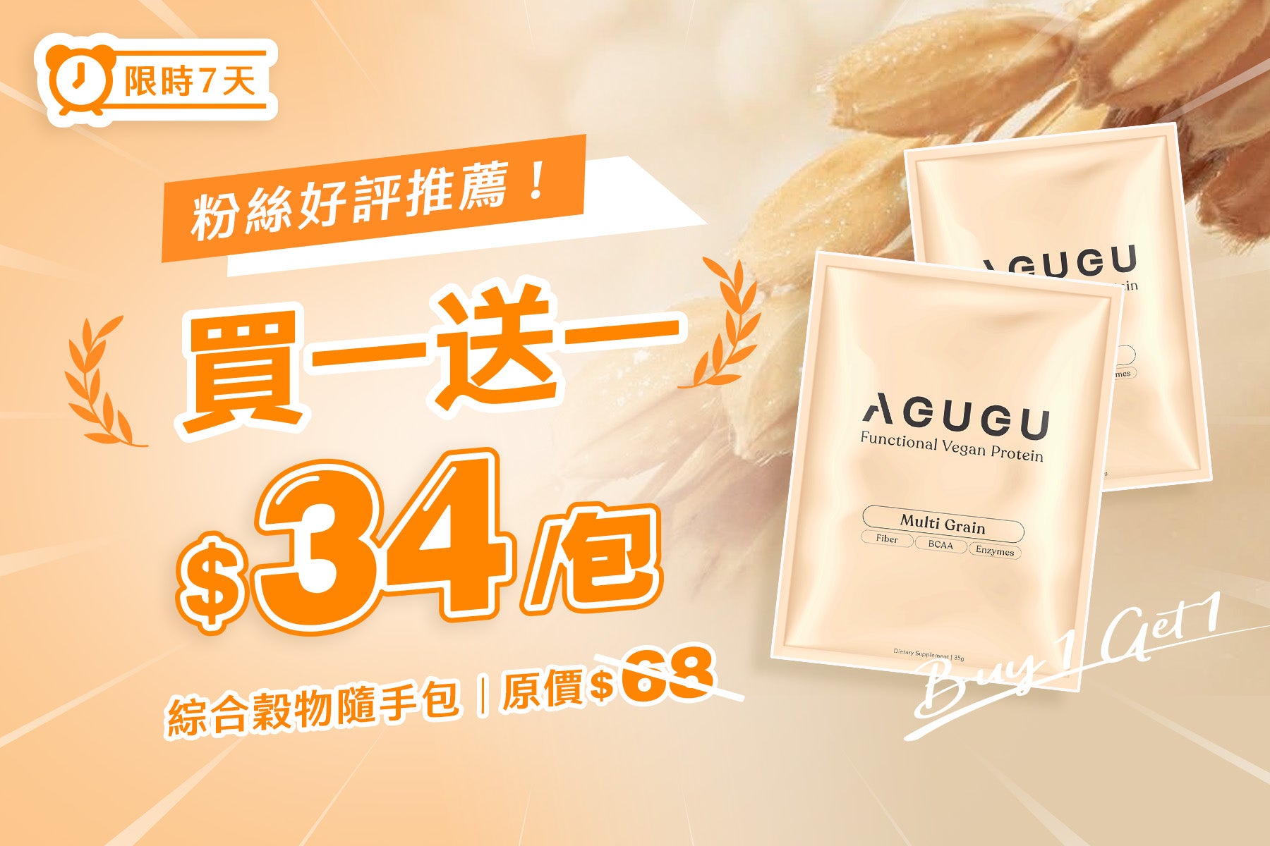 AGUGU