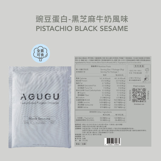 全素 豌豆蛋白飲-隨手包|黑芝麻牛奶風味
