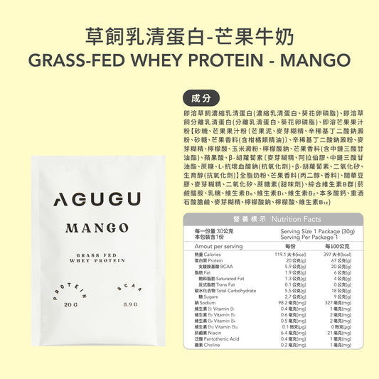 GRASS-FED WHEY | MANGO