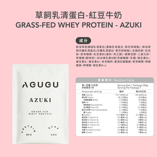 GRASS-FED WHEY | AZUKI