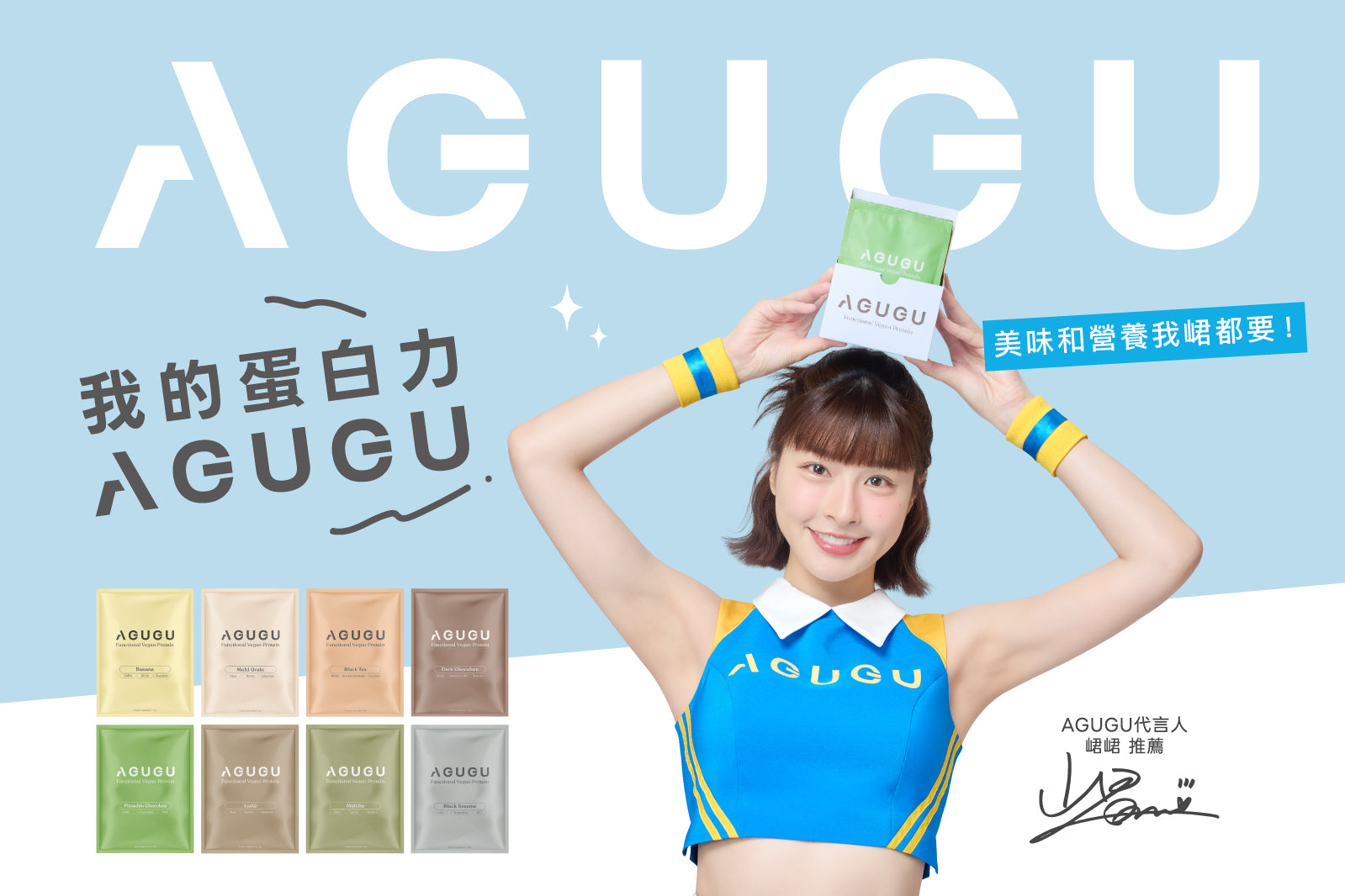 AGUGU