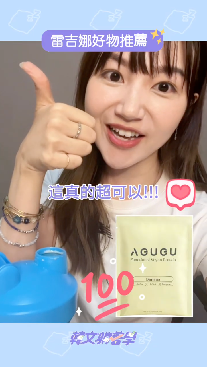 我再也不擔心喝不到胖胖瓶香蕉牛奶了🍌🥛－雷吉娜