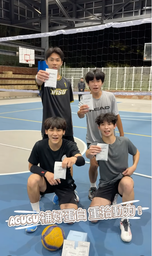 國體大校男排－AGUGU 是我們日常訓練的好夥伴