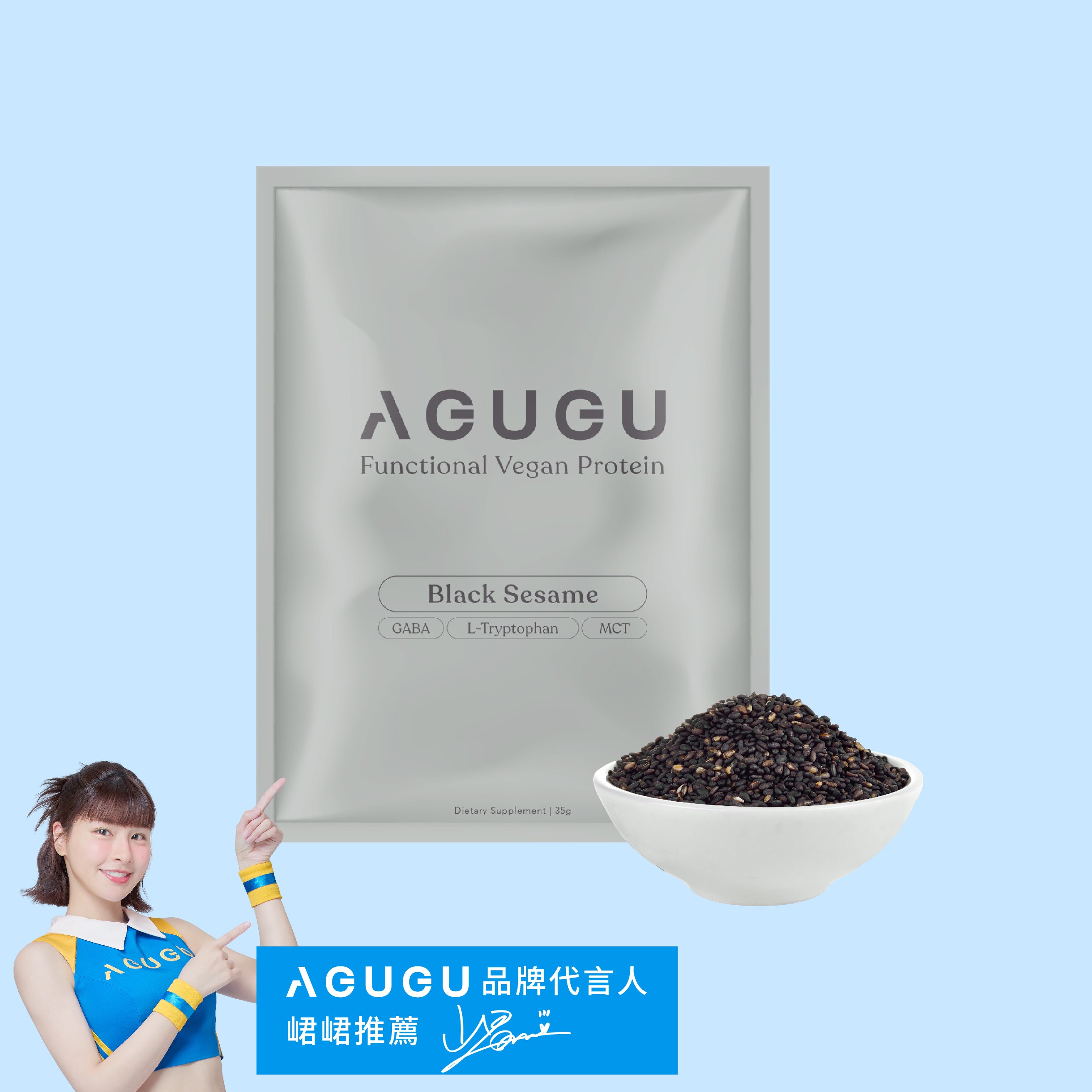 全素 豌豆蛋白飲－隨手包｜黑芝麻牛奶風味
