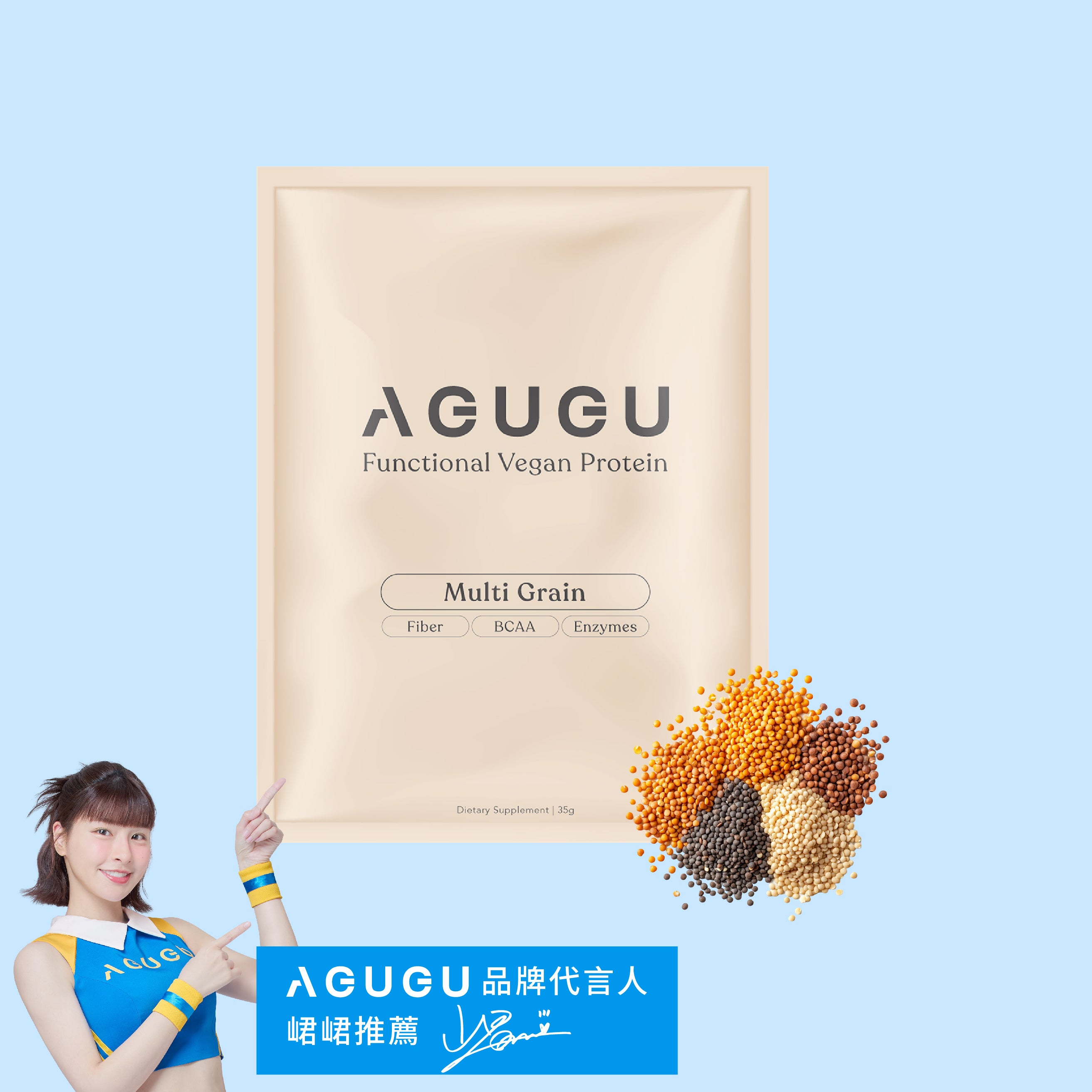 全素 豌豆蛋白飲－隨手包｜綜合穀物風味