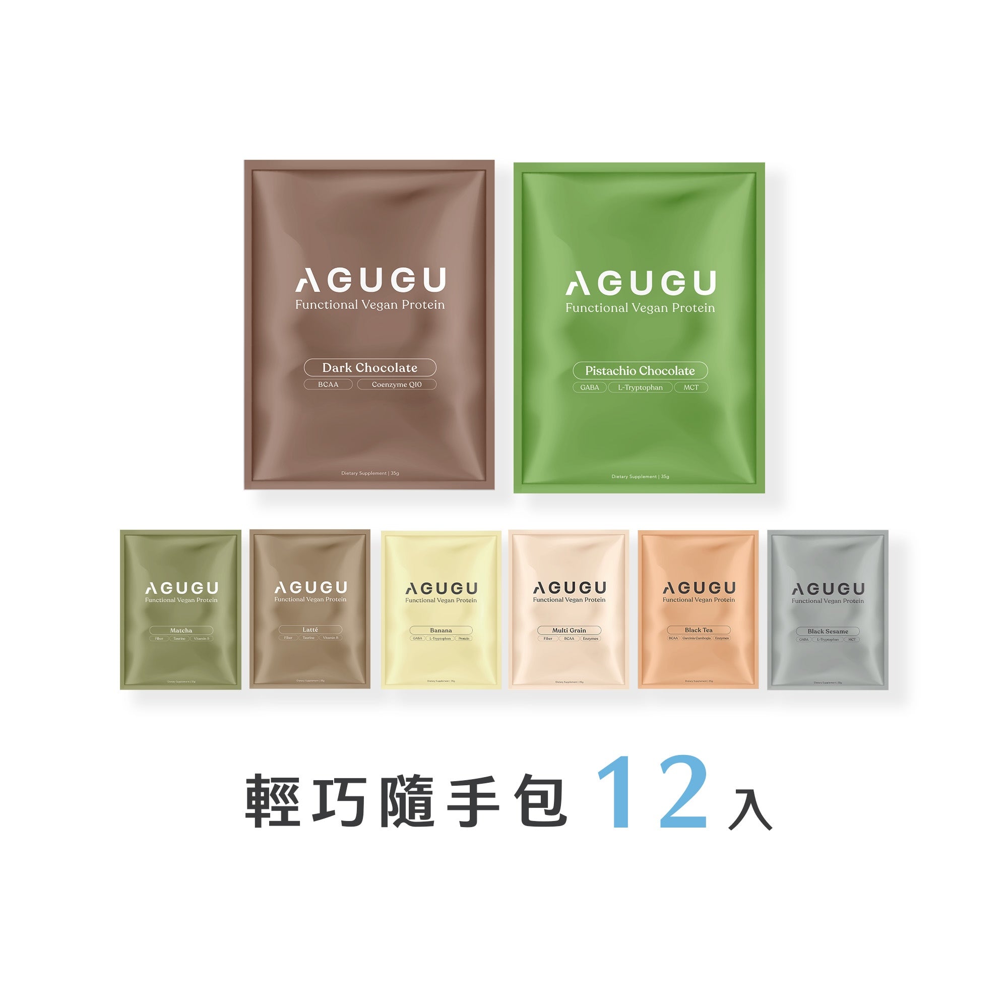 全素 豌豆蛋白飲－12入盒裝