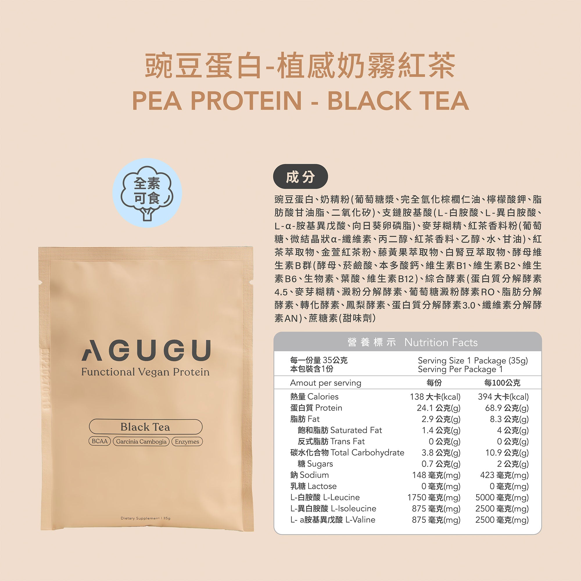 Vegan Pea Protein | Pistachio Chocolate