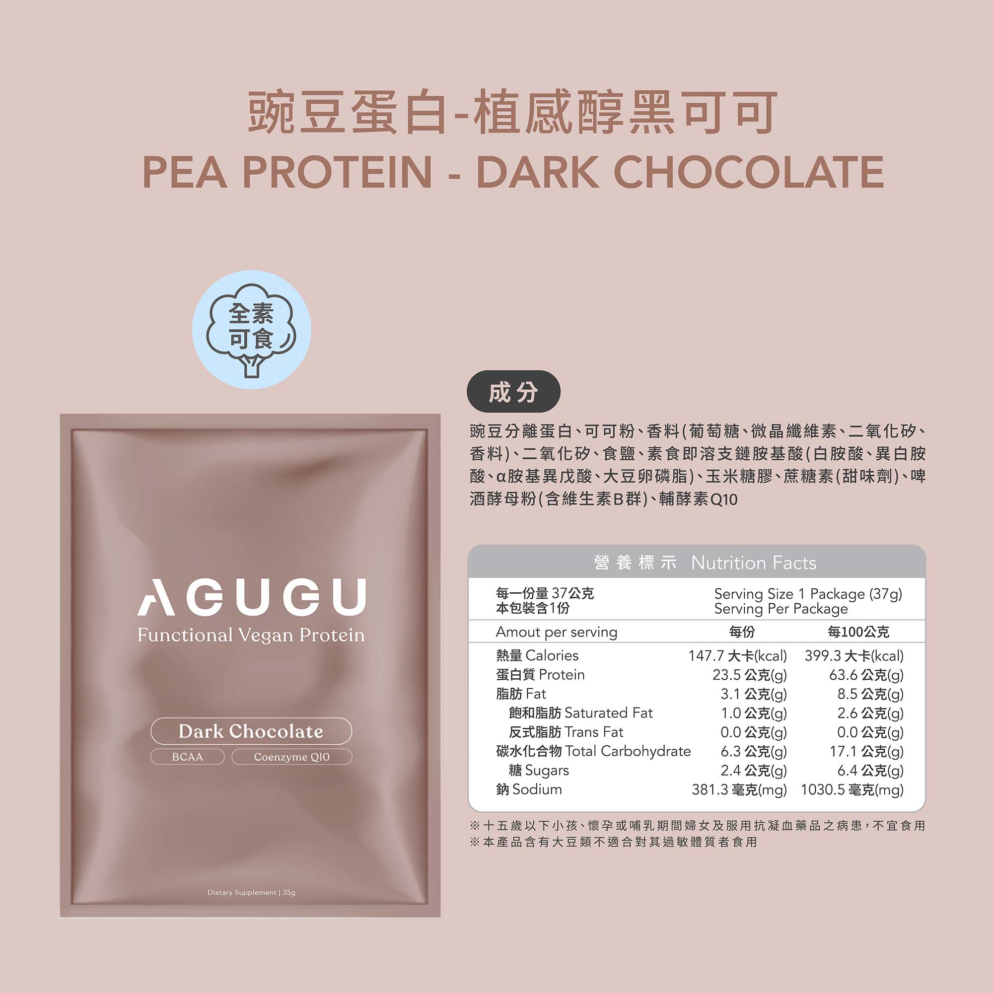 Vegan Pea Protein | Pistachio Chocolate