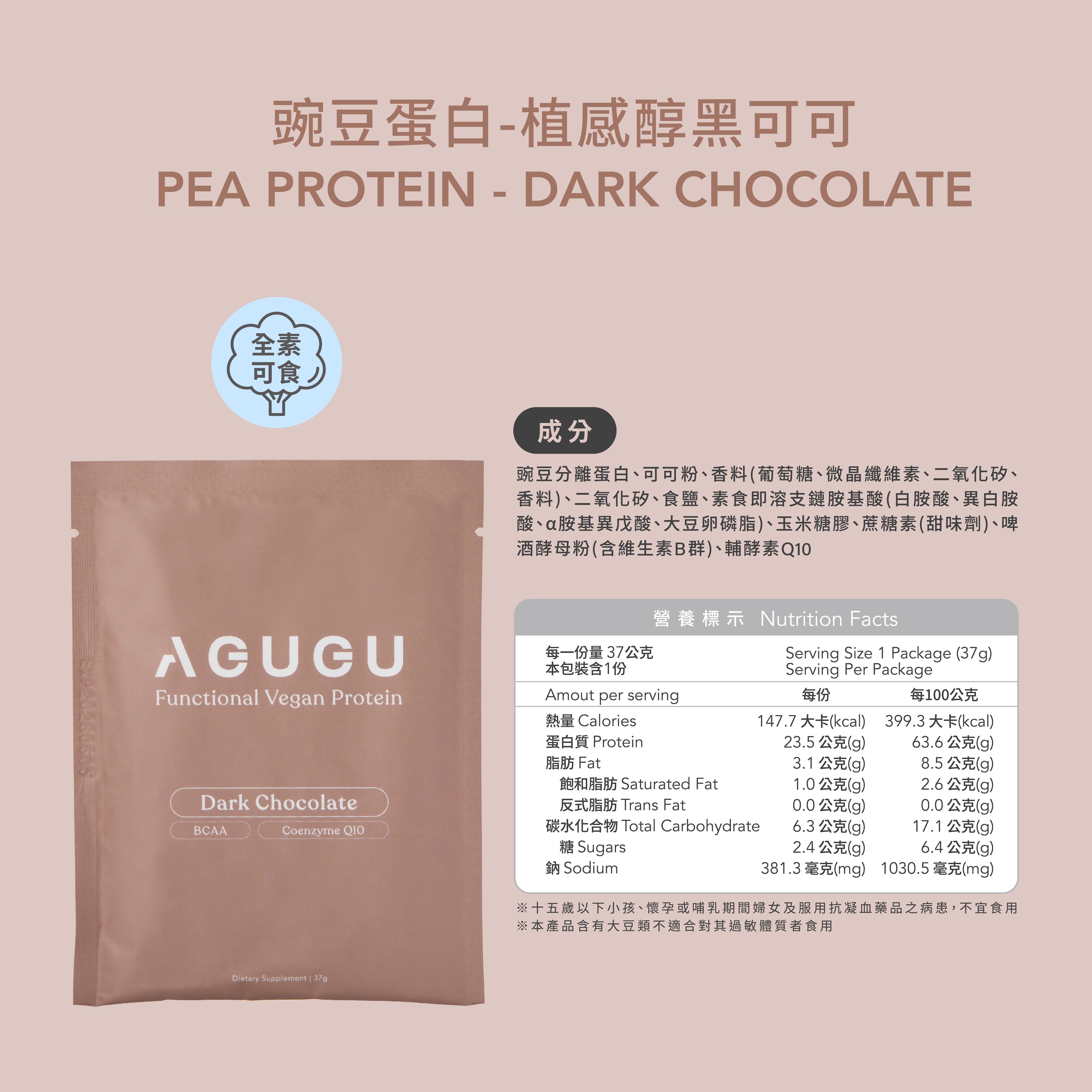 新手入門組-豌豆蛋白飲12入組+經典搖搖杯