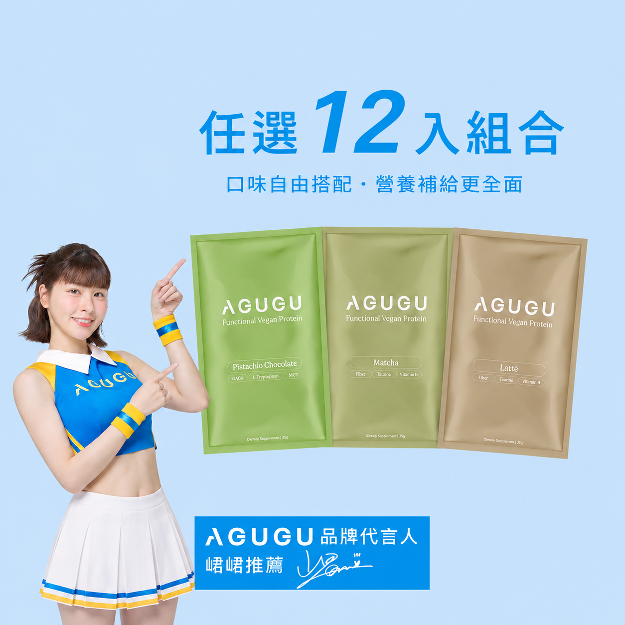 新手入門組-豌豆蛋白飲12入組+經典搖搖杯