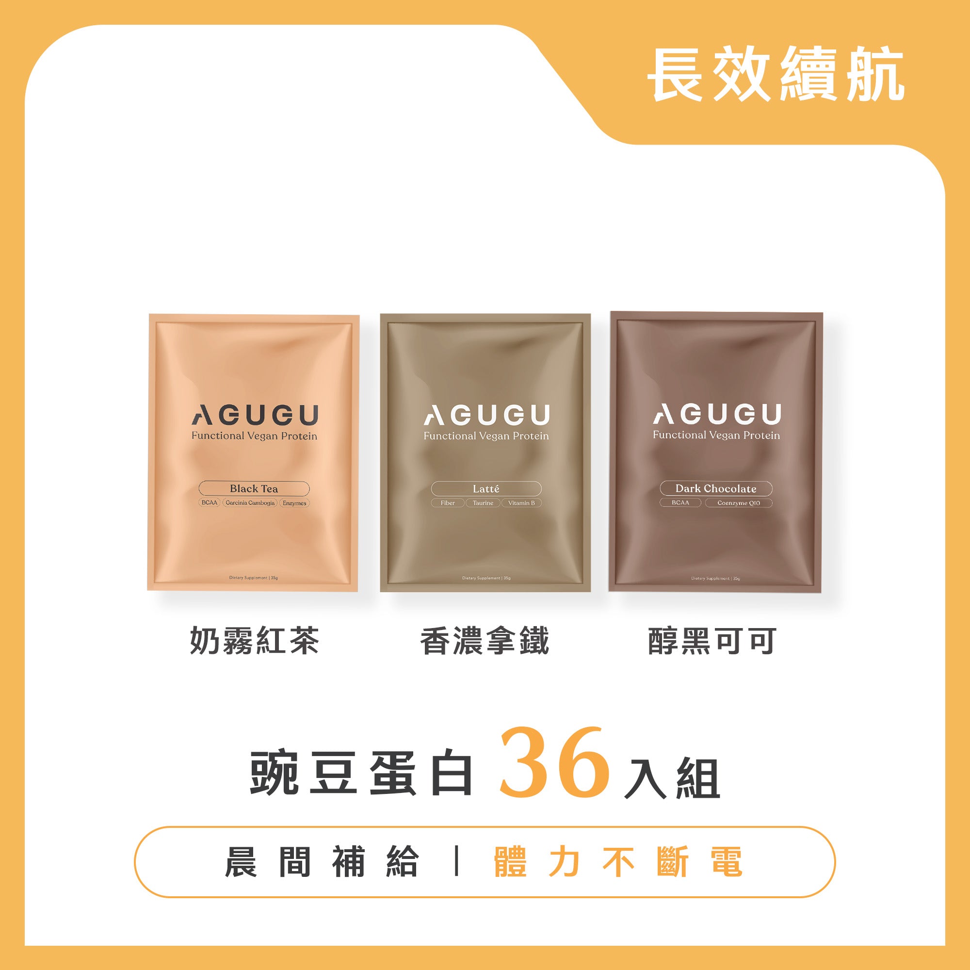 Sustained Energy Bundle: Latté + Matcha | 2 Boxes