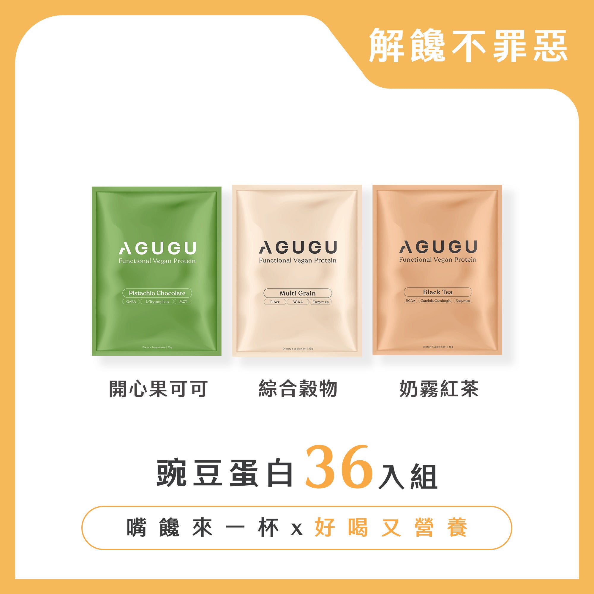 Guilt-Free Craving Bundle: Pistachio Chocolate + Black Tea | 2 Boxes