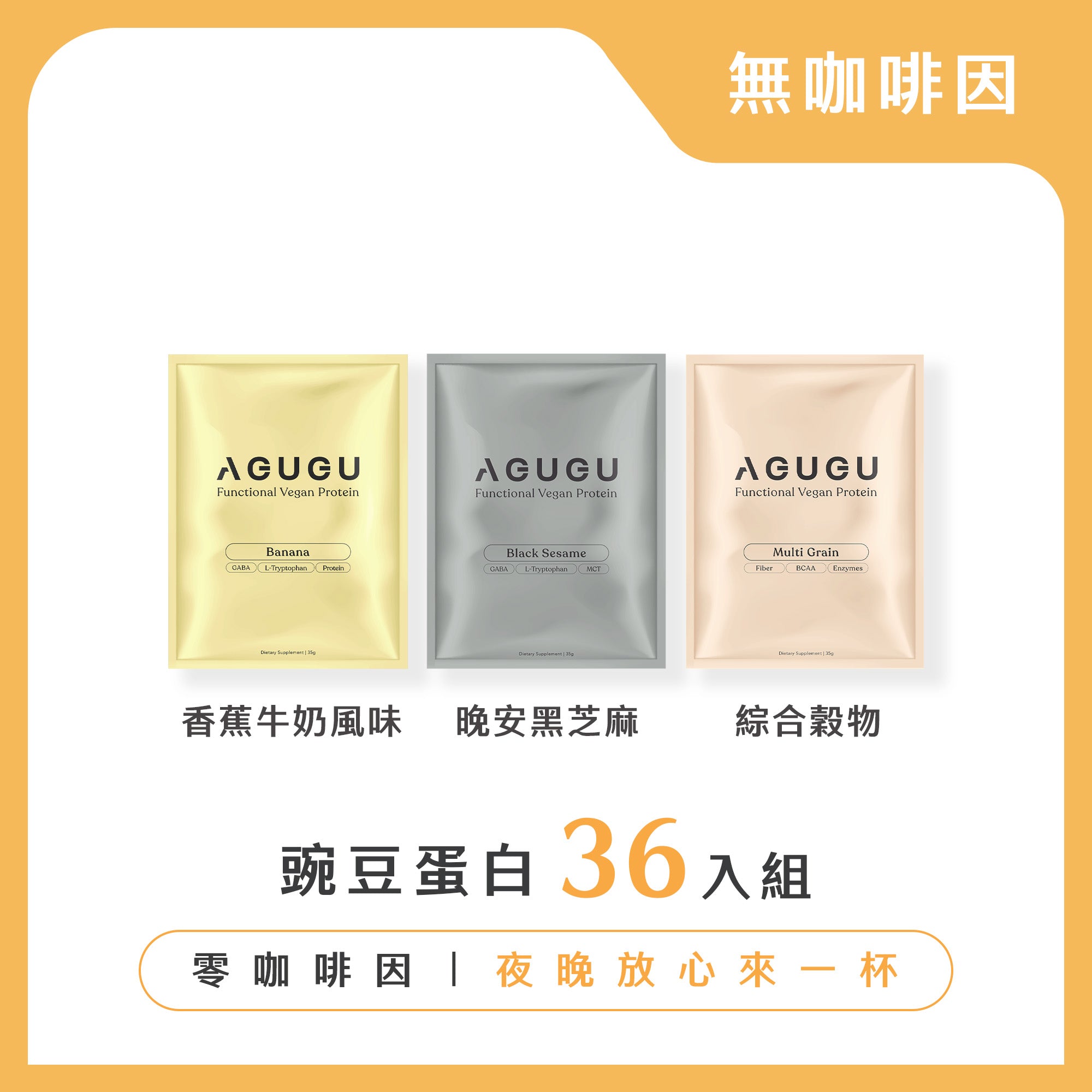 Carb-Conscious Bundle: Latté, Black Sesame, Multi Grain | 3 Boxes