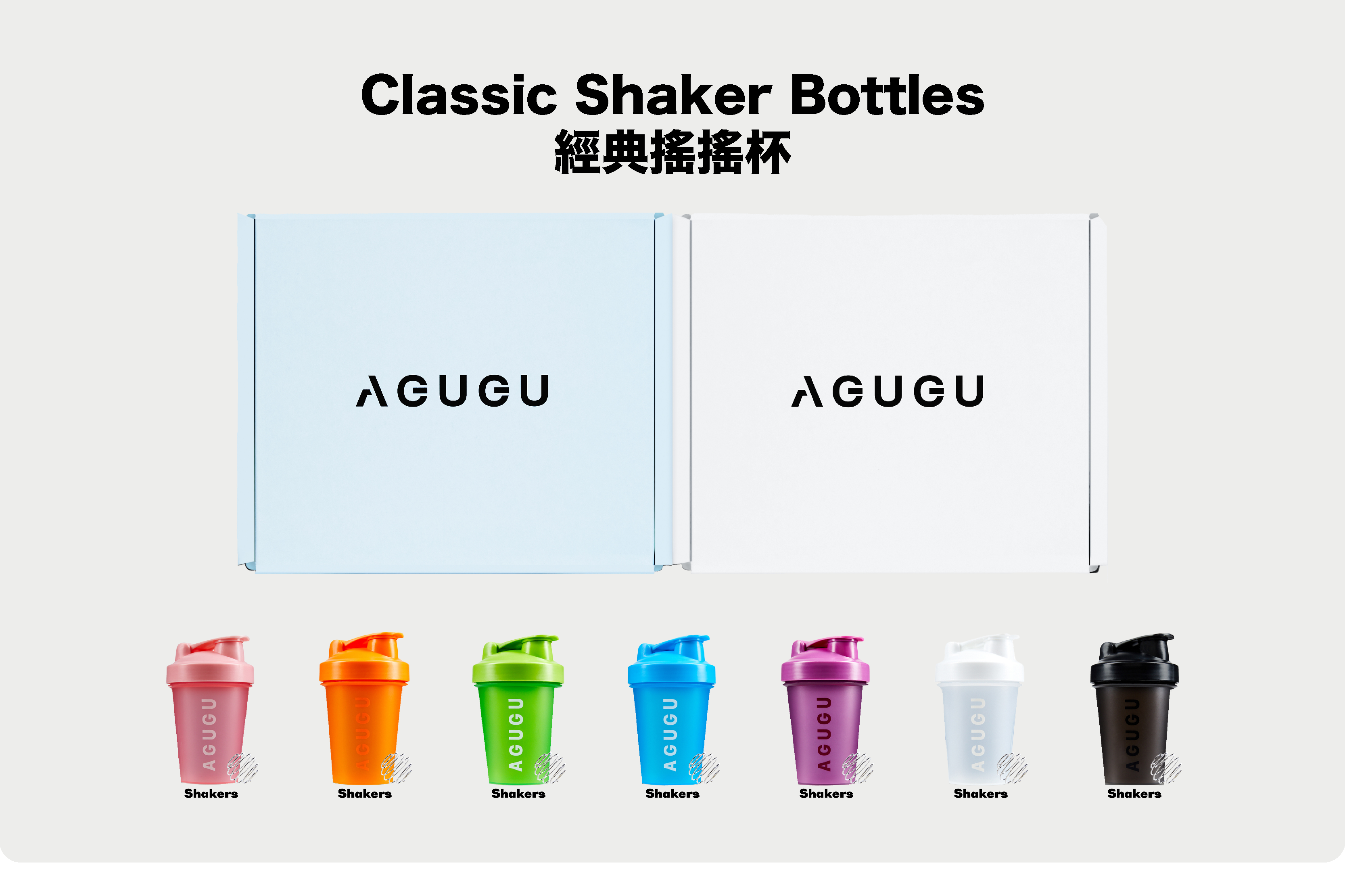 BLUEBERRY  12 PACK ＋ PINK CLASSIC SHAKER BOTTLE – Agugu