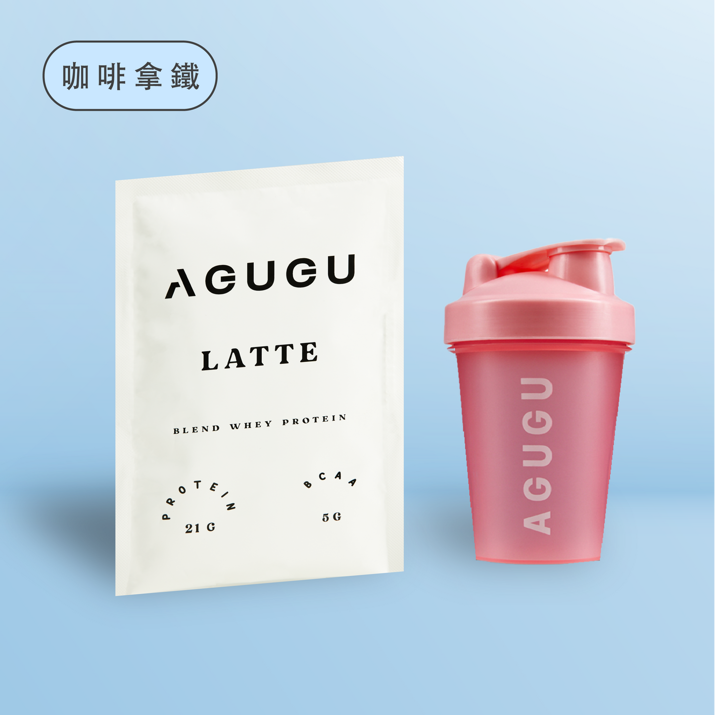 LATTE | 12 PACK ＋ PINK CLASSIC SHAKER BOTTLE