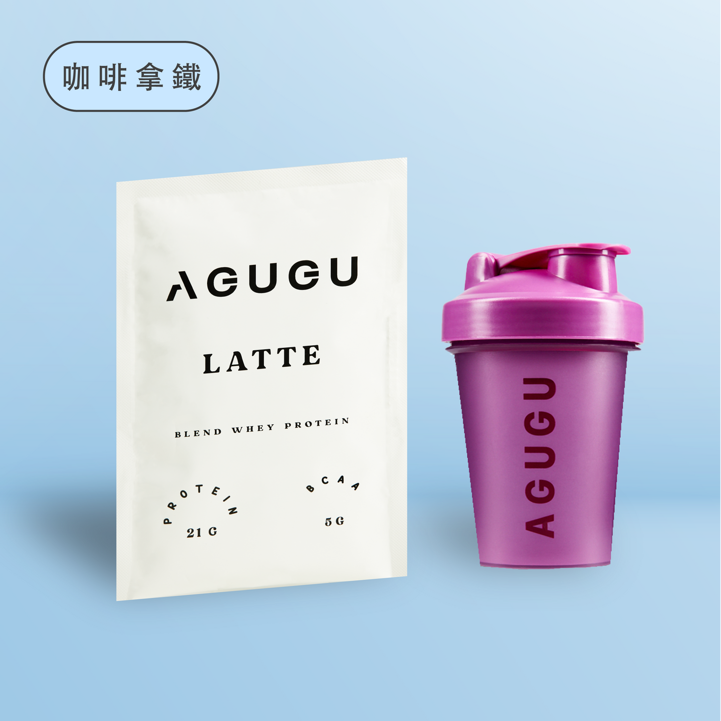 LATTE | 12 PACK ＋ GRAPE CLASSIC SHAKER BOTTLE