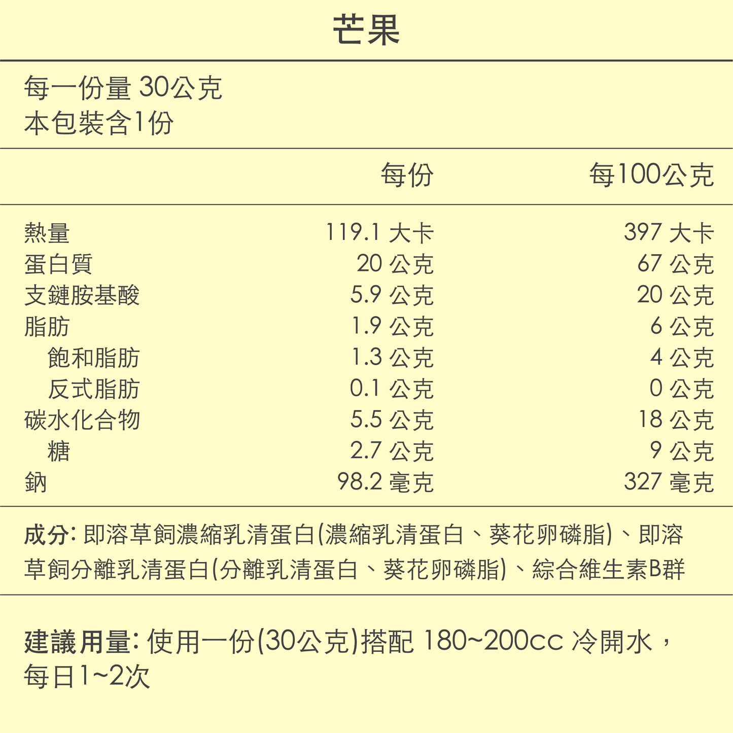 草飼乳清 - 芒果牛奶 | 12 入 ＋ 經典粉色搖搖杯