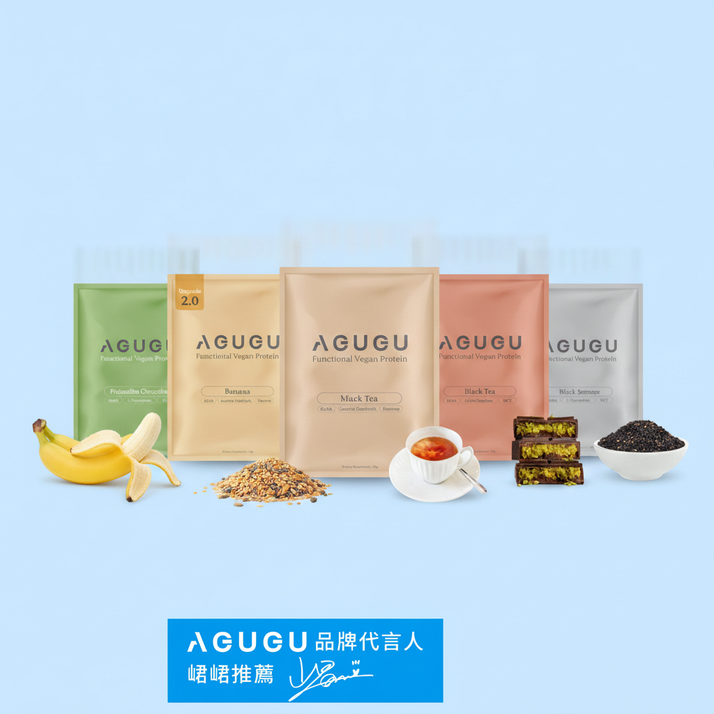 全素豌豆蛋白飲－隨手包-任選口味12入組